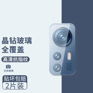 星奈 適用小米12/12s/12pro鋼化膜小米12X防窺全屏抗藍光高清UV全膠曲面磨砂手機膜 【小米12/S】鉆石隱形【鏡頭膜】2片裝 .