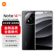 小米（MI）Redmi note14Pro+ 5G手機(jī) 驍龍7s處理器 1.5K護(hù)眼屏 IP68防水 12GB+256GB 子夜黑小米手機(jī)紅米手機(jī)