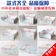 適用于海爾冰箱抽屜配件冷凍室上盒子冷藏盒通用餃子盤(pán)bcd206 冰箱瓶座