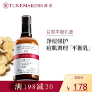 渡美甘草水乳套裝 補(bǔ)水保濕乳液油皮凈痘平衡水油 甘草平衡爽膚水 甘草平衡乳 100ml 26年7月30到期