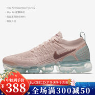 耐克（NIKE）Nike/Air Vapormax女子氣墊運動跑步鞋942843-201 942843-203 37.5