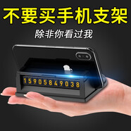 舜威車(chē)載手機支架號碼牌帶電話(huà)車(chē)載屏幕車(chē)上導航儀表中控臺汽車(chē)用品 三合一支架