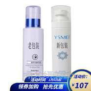 CYCY   美容院 醫(yī) 施I美補水保濕新包裝化妝品 蠶韻舒緩水 120ml