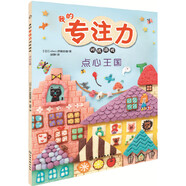 點心王國
