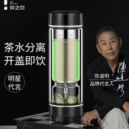 茶之戀茶水分離杯茶杯個(gè)人專(zhuān)用高端雙層玻璃杯子男女士商務(wù)便攜生日禮物 雅黑360ml