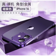 君魄金屬四角墊手機殼適用蘋果16ProMax機殼iPhone15裸機角墊貼防摔時尚鋁合金鏡頭保護無邊框原機男 平面金屬四角墊【暗紫色】備用膠請保存-后膜 iPhone 15 Pro Max