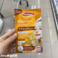 雪本詩(shī)現貨德國購S(chǎng)chaebens雪本詩(shī)補水清潔死海泥牛油果玻尿酸面膜 貼片式 維生素C煥亮細包再生面膜