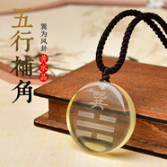 空悟黃水晶刻字吊墜項鏈定制八卦乾坤巽震坎離艮兌卦科鑰匙扣掛件