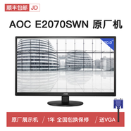 【準新品】三星戴爾聯(lián)想AOC惠普19/20/22/24/27/32寸臺式機電腦高清液晶顯示器 AOC E2070S 20寸LED屏