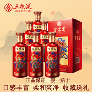 五糧濃香酒 五糧液百家宴 52度濃香型白酒整箱禮盒酒水 宴請送禮收藏佳品 52度 500mL 6瓶 五糧液開(kāi)啟幸福