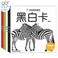 海潤陽光 寶寶視覺激發(fā) 黑白卡 早教同步版 共4盒 0-3歲嬰兒追視卡彩色卡視覺激發(fā)閃卡 寶寶視覺激發(fā)掛掛卡 嬰幼兒啟蒙書籍認(rèn)知大卡
