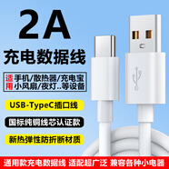 酷飛鯊5V2A充電頭10W慢充手機藍牙耳機音箱音響充電寶指紋鎖監控攝像頭美容儀搖奶器隨身wifi臺燈小風(fēng)扇 1米白色2A充電數據線(xiàn)(USB-TypeC)