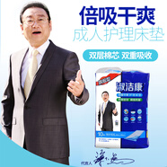 淑潔康 成人護(hù)理床墊 加大號(hào)XL碼護(hù)理墊80*90尿墊床墊看護(hù)墊老人嬰兒產(chǎn)婦夜用產(chǎn)褥墊 旗艦款10片