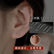 戴巖999銀耳釘養耳洞女銀豆豆小巧迷你雙頭耳棒耳骨釘簡(jiǎn)約耳針男 三個(gè)尺寸各一對【3對耳釘】