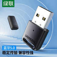 綠聯 USB藍牙適配器4.0兼容5.0接收器筆記本電腦臺式機音頻發(fā)射器手機耳機無線藍牙音響箱鼠標鍵盤 藍牙5.0適配器【低延遲 高清音質】