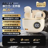 伯格利亞（BOGLIA）藍牙耳機半入耳親膚無三層振膜喇叭新款迷你高顏值無線運動超長續(xù)航 親膚色 杜比環(huán)繞全景音+降噪高清 王炸版