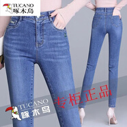 啄木鳥(niǎo)（TUCANO）高腰牛仔褲女新款修身小腳2025春秋新款時(shí)尚高彈力顯瘦鉛筆褲女 藍色 藍色【長(cháng)褲】 26 建議體重78-90斤