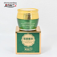 丹雪尼蘭（danxuenilan）中華古韻VC雪顏靚膚尊享禮盒護(hù)膚品套裝補(bǔ)水保濕化妝品套裝 雪顏靚膚水嫩日霜20g