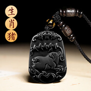 那遇烏金黑曜石十二生肖吊墜男士女項鏈屬龍本命年平安無(wú)事牌方牌掛件 烏金生肖方牌【豬】盤(pán)珠祥云檀木