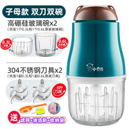 小貝熊【月銷過萬】小貝熊輔食機嬰兒輔食機料理機寶寶迷你電動家用多功能料理機榨汁 【6葉刀頭】網(wǎng)紅綠（子母杯套裝）