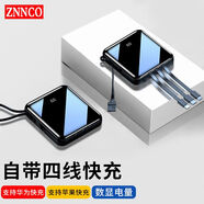ZNNCO 充電寶20000毫安時(shí)小巧便攜自帶線迷你快充大容量移動(dòng)電源隨身可上飛機(jī)適用于蘋果小米手機(jī)2萬mAh 尊享版【升級(jí)數(shù)顯丨智能提速】2萬毫安時(shí)丨黑