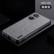 Espanson VIVO Y35手機殼Y35M+保護套y35+樹紋皮革商務(wù)plus磨砂5G男軟硅膠全包防摔外殼 VIVO Y35/Y35m【品搏樹紋】灰色
