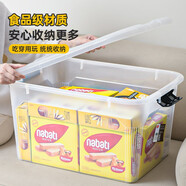 禧天龍（Citylong）透明收納箱大號(hào)塑料搬家箱衣服玩具收納整理箱 一個(gè)裝【長(zhǎng)47.5*寬35.5*高26CM】