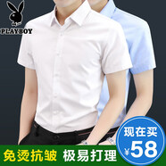 花花公子（PLAYBOY）高檔冰絲短袖襯衫男夏季修身白色免燙抗皺男士商務(wù)休閑半袖襯衣 8719 白色短袖（一件裝） 3XL /42碼