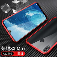 雷星佳 華為榮耀8x手機殼萬(wàn)磁王雙面玻璃透明保護套榮耀8xmax全包防摔磁吸金屬邊框男女款 榮耀8xmax【紅色】雙面玻璃