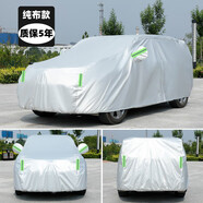 以韓2023款吉利博越L車衣車罩越野SUV專用汽車外套加厚防曬防雨隔熱23 博越L專用滌綸.純布銀色撕扯不壞