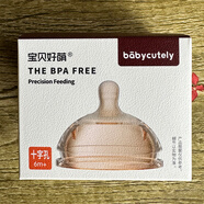 寶貝好萌babycutely奶瓶PPSU廣口徑奶嘴耐高溫耐摔嬰兒寶寶吸水嘴300ml 寶貝好萌十字孔奶嘴1盒/1個(gè)-原裝正品 （進(jìn)口PPSU材質(zhì)，正品保證）