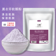 司帕1000g洋甘菊軟膜粉美容院專(zhuān)用補水修復紅敏感肌膚精油軟膜粉 薰衣草軟膜粉 1000g