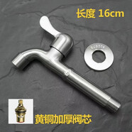 歐惠雅304不銹鋼洗衣機加長(cháng)水龍頭超長(cháng)拖把池特長(cháng)洗衣池水池單冷4分水嘴 304不銹鋼（16cm)網(wǎng)嘴