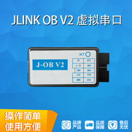 京仕藍(lán)jlink ob仿真器ARM/STM32編程器SWD下載器 jlink V2升級(jí)版+SWD線+USB線