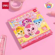 得力(deli)10*10cm奇妙萌可磁力安靜書(shū) 3D立體手工DIY兒童益智玩具女孩生日畢業(yè)兒童節(jié)禮物貼紙書(shū)MK207