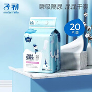 子初嬰兒一次性隔尿墊床墊防水透氣護(hù)理墊寶寶尿墊換尿片墊不回滲床墊 隔尿墊【20片】