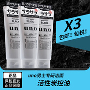 吾諾（UNO） 日本uno男士洗面奶清爽潔面乳平衡深層保濕學(xué)生男女 黑色強力控油130g*3