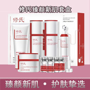 修氏護(hù)膚品臻顏新肌補(bǔ)水保濕噴霧修護(hù)柔滑肌膚女 新肌六件套