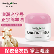 HealthyCare 綿羊油面霜澳洲進(jìn)口hc綿羊油VE面霜男女補(bǔ)水保濕精華滋潤(rùn)護(hù)手 澳世康 HC綿羊油VE面霜 100g/瓶