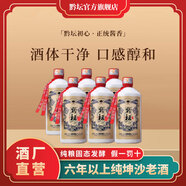 黔壇初心大曲坤沙碎沙酒53度醬香型酒貴州純糧白酒口糧原漿老酒送禮酒 53%vol 500mL 6瓶 初心整箱 53%Vol