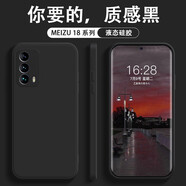 諾邦士  適用魅族手機殼meizu保護套新款石墨黑簡(jiǎn)約純色液態(tài)硅膠魔方直邊防摔防指紋軟殼男女手機套情侶 【質(zhì)感黑】直邊液態(tài)硅膠殼 魅族 18