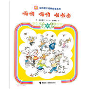 嗨喲 嗨喲 嘭嘭嘭/加古里子經(jīng)典故事系列