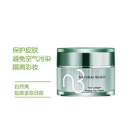 自然美NB1膠原緊致日霜816021原山藥緊致隔離霜30g滋潤