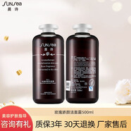 晨詩（sunsea） 晨詩玫瑰嬌顏潔面露乳洗面奶500ml雅諾芳妮森林雅舍愛雪倫詩P611