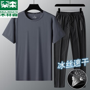 木林森（MULINSEN）【兩件套】運(yùn)動(dòng)套裝男夏季T恤短袖冰絲套裝男士長(zhǎng)褲透氣速干套裝 【套裝】8809深灰+8209直筒 L