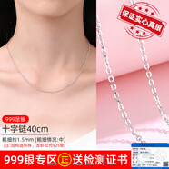 完美愛(ài)純銀項鏈女十字素鏈無(wú)吊墜鎖骨鏈替換素鏈百搭萬(wàn)能裸鏈條diy飾品