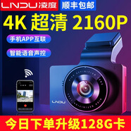 凌度360度全景夜視 行車(chē)記錄儀雙鏡頭前后雙錄手機APP互聯(lián)2024新款 【套餐七】4K超高清+64G（升128G） 雙鏡頭（前后雙錄/手機互聯(lián)APP）