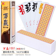 hyb湖南字牌跑胡子塑料萬(wàn)贏字牌特大號(hào)防水磨砂二七十加厚3副裝 萬(wàn)贏1001（特大號(hào)3.9mm）-3副