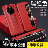樂(lè)蔻 華為mate40保時(shí)捷手機(jī)殼真皮高檔RS限定款智能休眠翻蓋典藏版全包防摔40rs商務(wù)時(shí)尚保護(hù)套