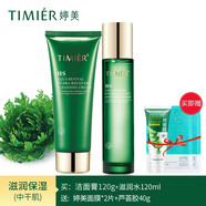 婷美復(fù)活草水活修護套裝護膚品水乳補水滋潤套盒（加蘆薈膠+面膜2） （潔面膏+滋潤水）